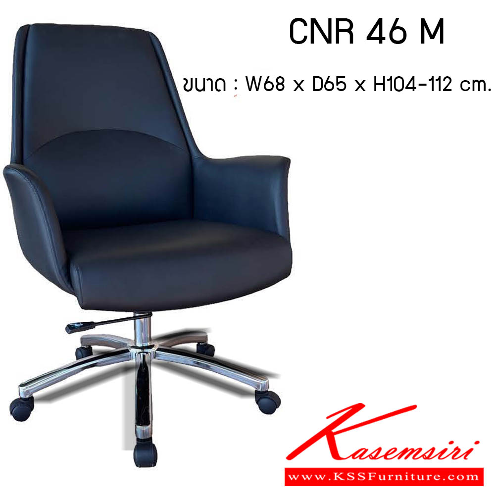 54031::CNR-46-M::เก้าอี้สำนักงาน รุ่น CNR46 M ขนาด : W68 x D65 x H104-112 cm. . เก้าอี้สำนักงาน CNR ซีเอ็นอาร์ ซีเอ็นอาร์ เก้าอี้สำนักงาน (พนักพิงกลาง)